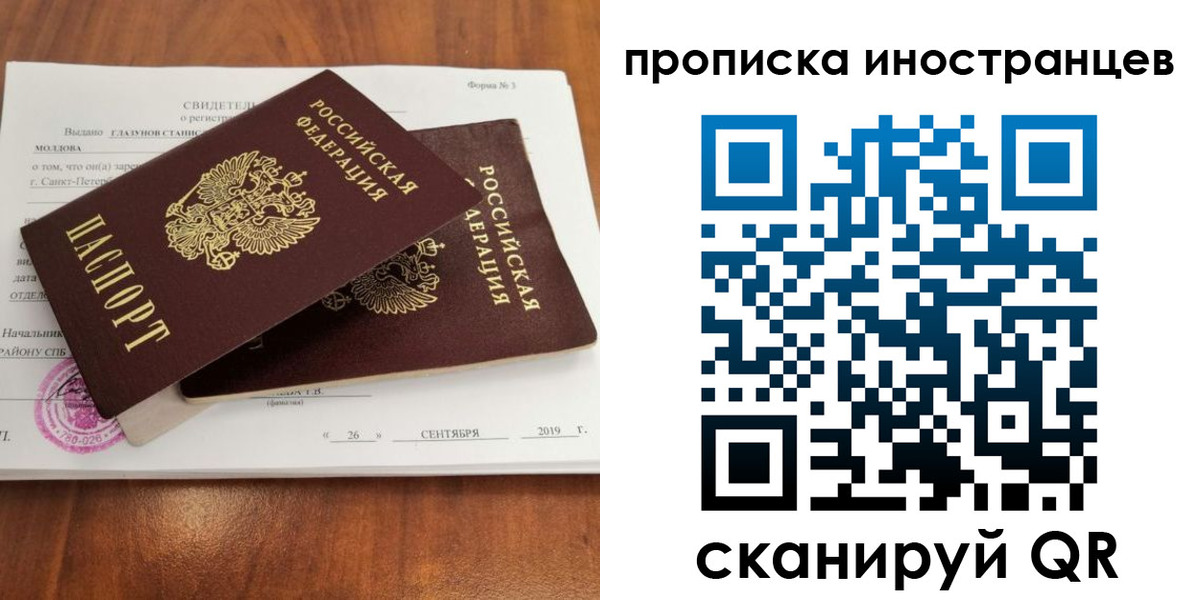 прописка штамп в Чечне