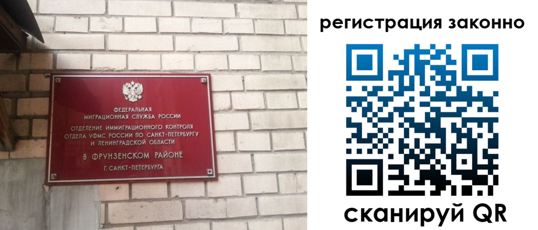 временная регистрация недорого в Чечне