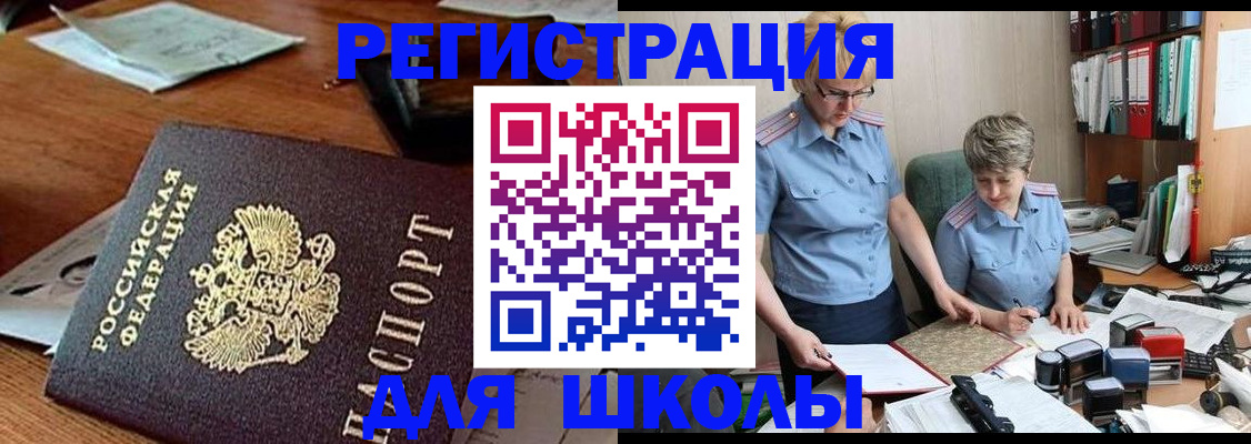 где прописаться в Чечне