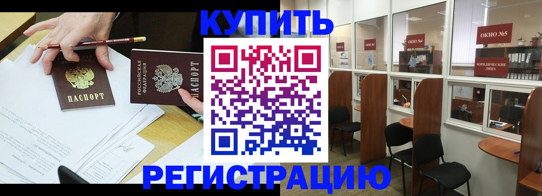 где прописаться в Чечне