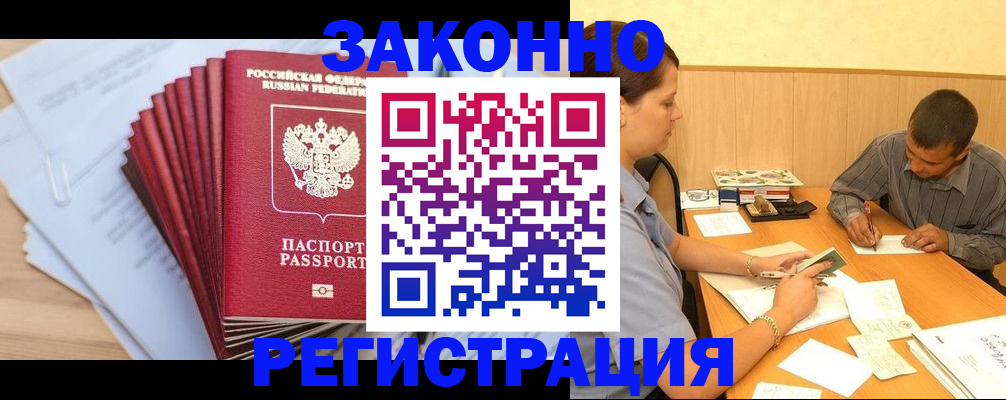 прописка для кредита в Чечне