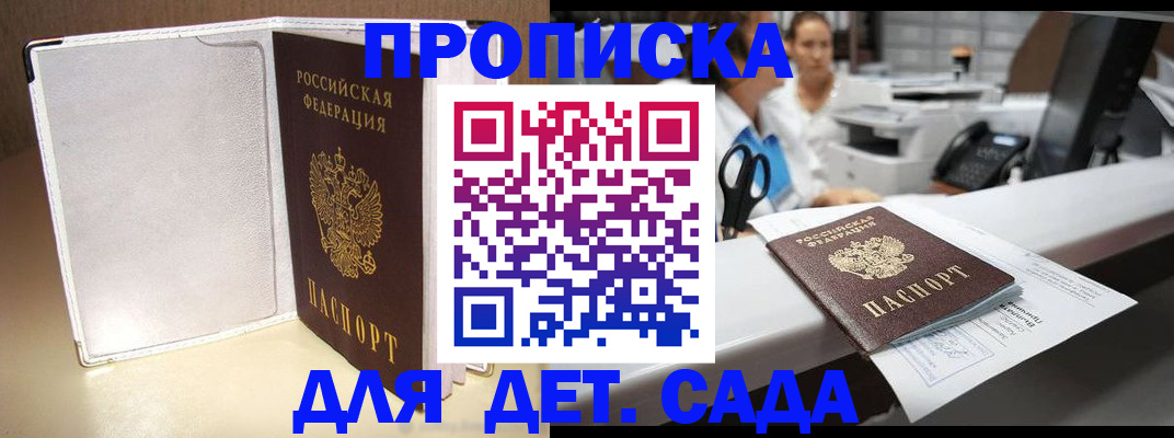 прописка паспорт в Чечне