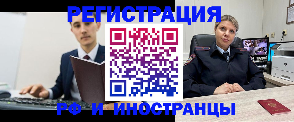 регистрация для дет. сада в Чечне
