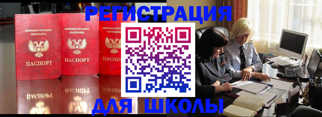 миграционный учет в Чечне